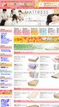 Mobile Screenshot of mattress.e-futonyasan.com