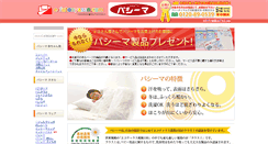 Desktop Screenshot of pasheema.e-futonyasan.com