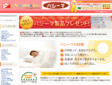 Tablet Screenshot of pasheema.e-futonyasan.com